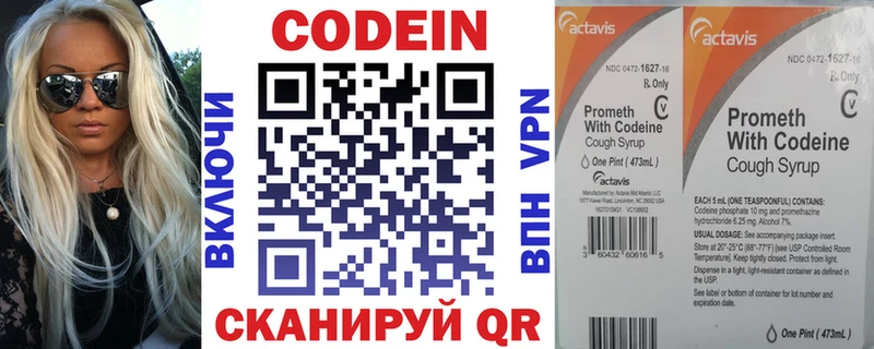 Codein напиток Lean (лин)  Бокситогорск 
