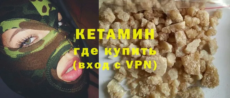 Кетамин ketamine  Бокситогорск 