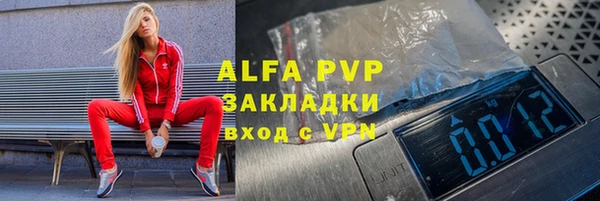 Альфа ПВП Балабаново