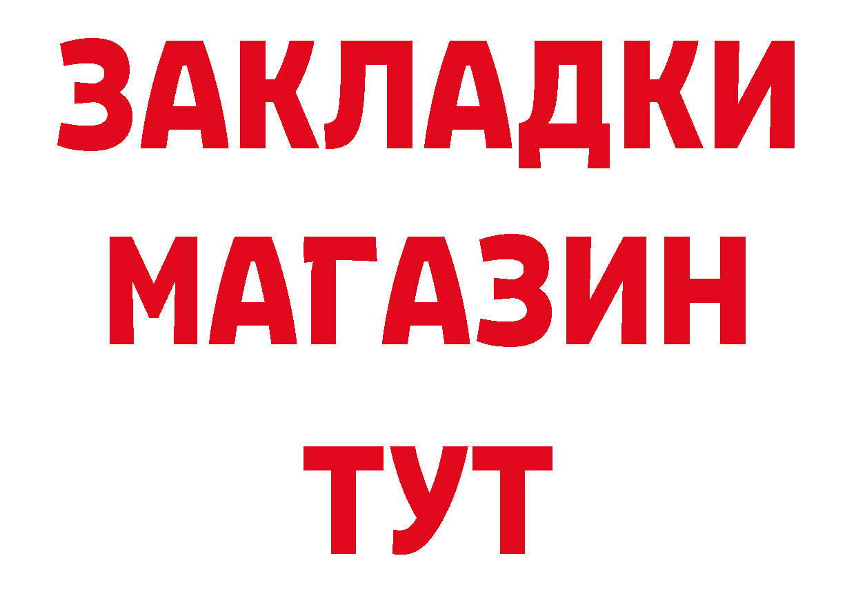 БУТИРАТ оксибутират вход дарк нет mega Бокситогорск